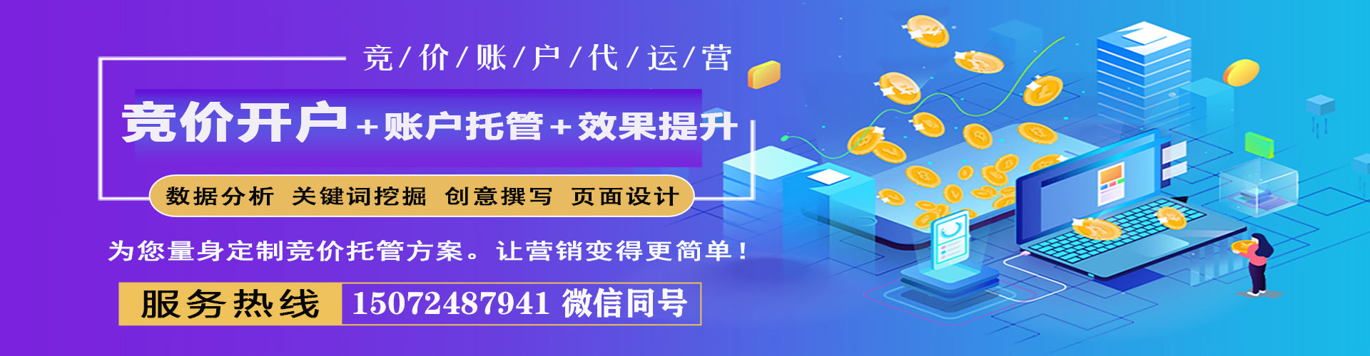 商城百度竞价赚钱